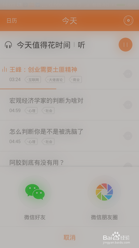 得到是什么软件(得到这个软件怎么样)