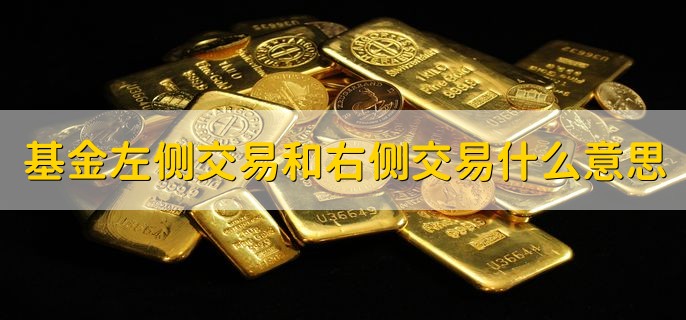 交易是什么(交易是什么意思黄历)