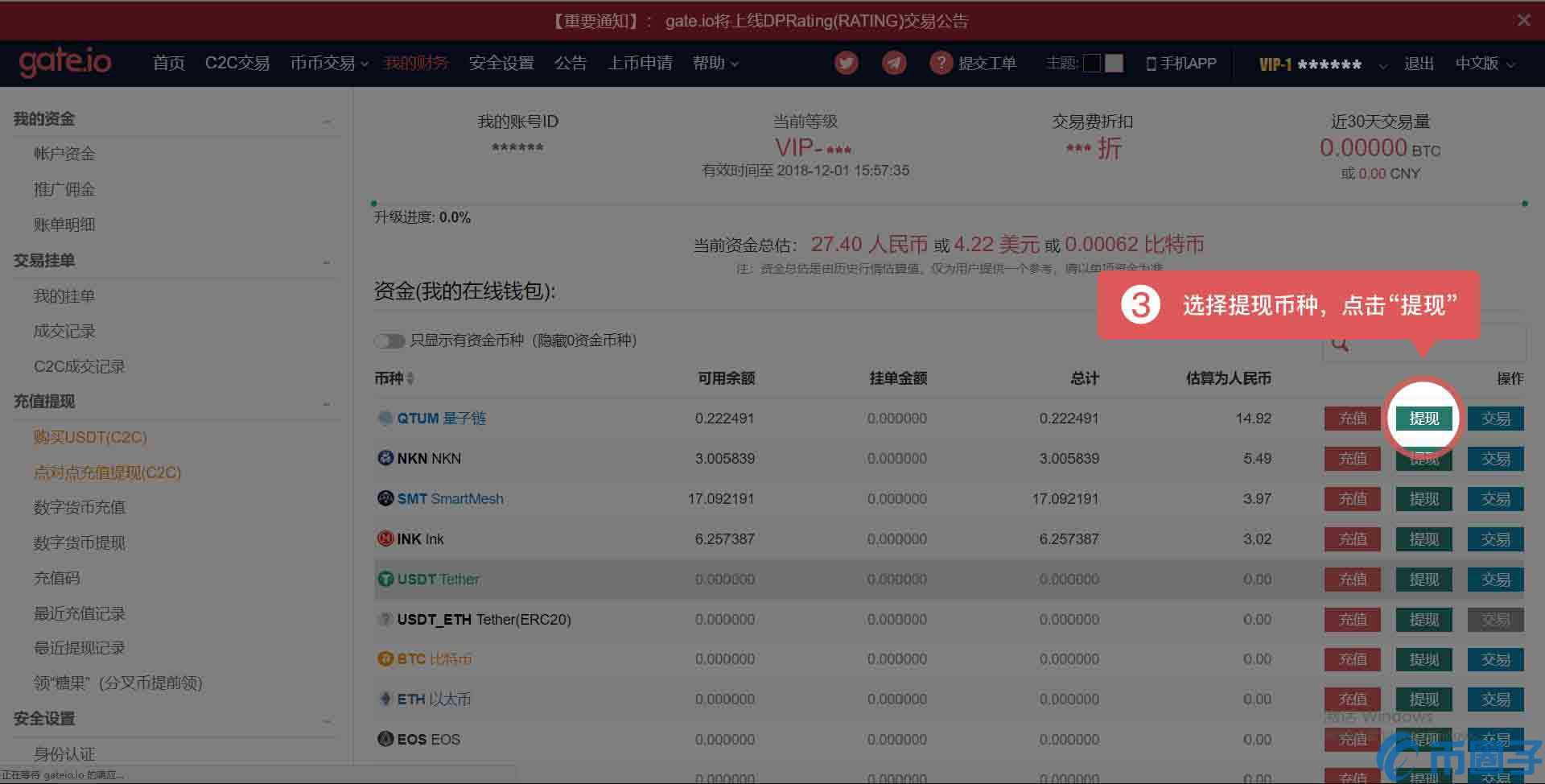 什么叫提币(提币 memo)