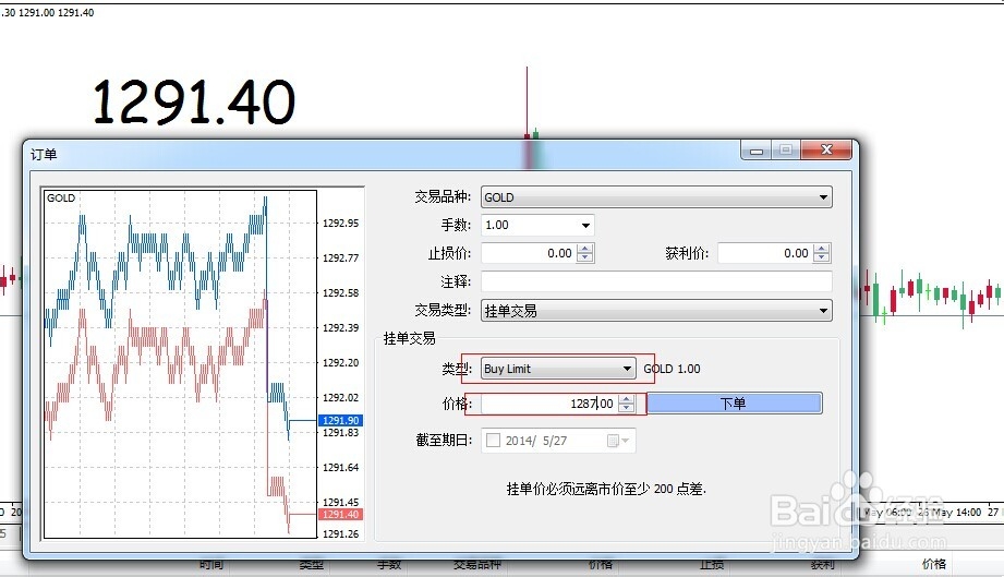 什么是挂单交易(什么是挂单交易行为)