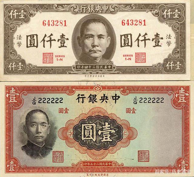 法币是什么币(法币是什么币种)