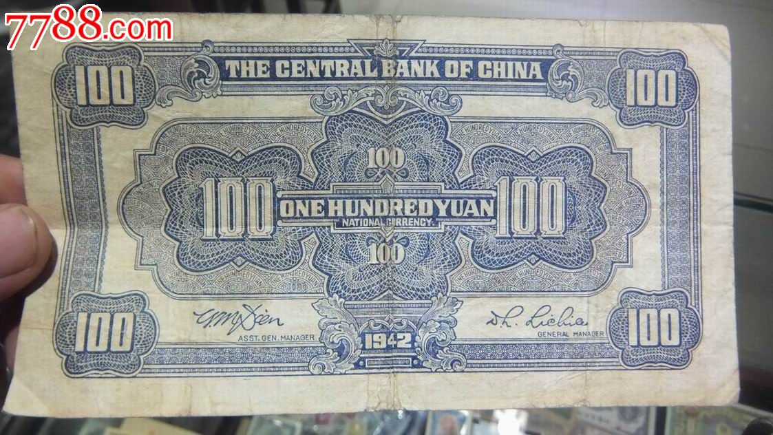法币是什么币(法币是什么币种)