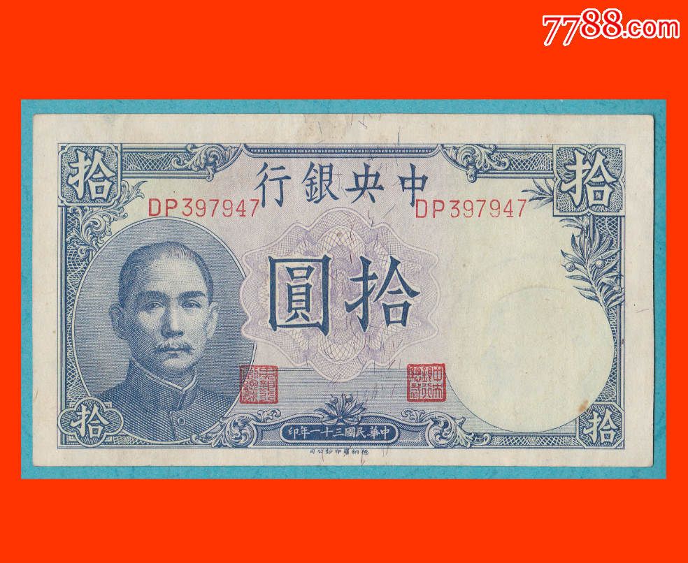 法币是什么币(法币是什么意思?)