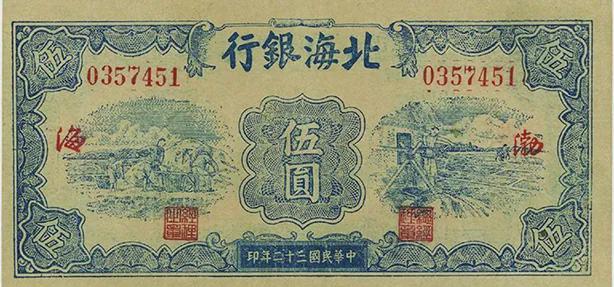 法币是什么币(法币是什么意思?)