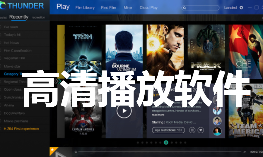 有什么软件可以看视频(有什么软件可以看视频写作的吗?)