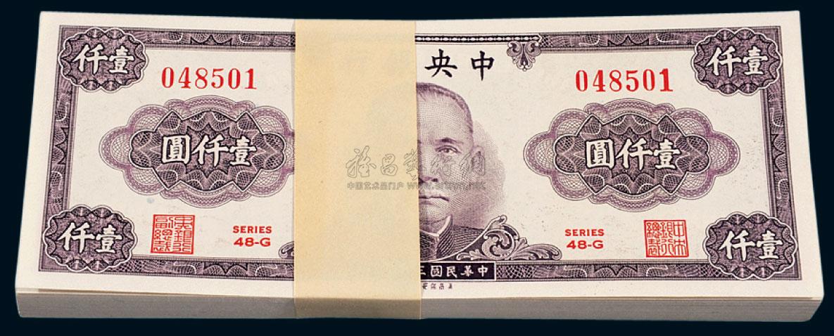 法币是什么币(法币的意思)
