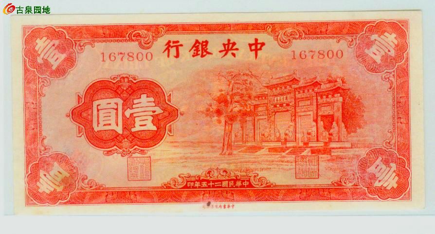 法币是什么币(法币是什么货币)