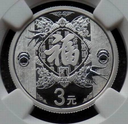 三福福币(三福福币兑换)