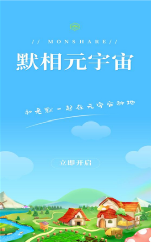 元宇宙APP下载(元宇宙app下载实际)