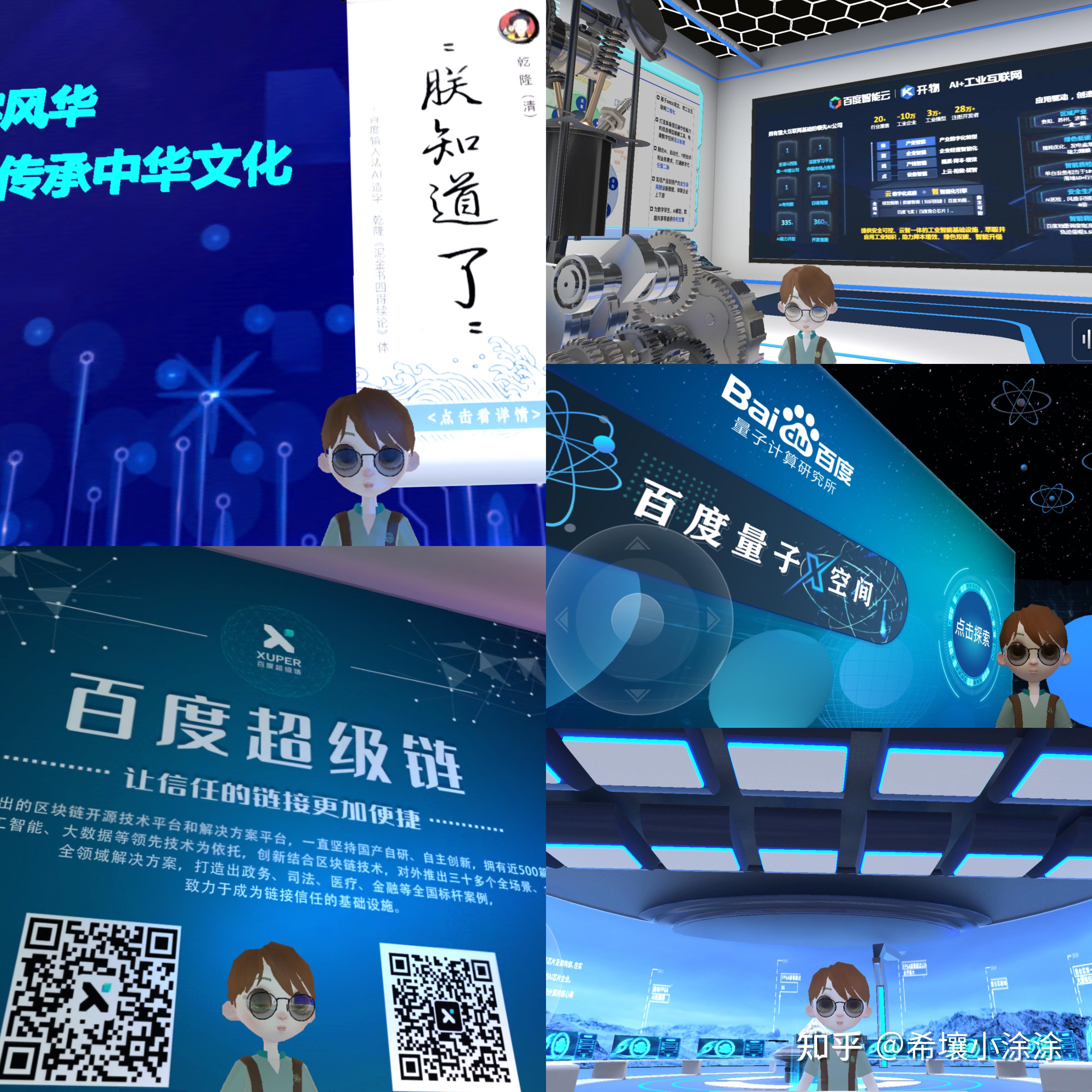 希壤(希壤科技广州公司是干什么的)