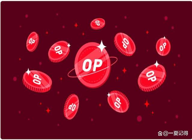 OP币(op币是哪个国家)