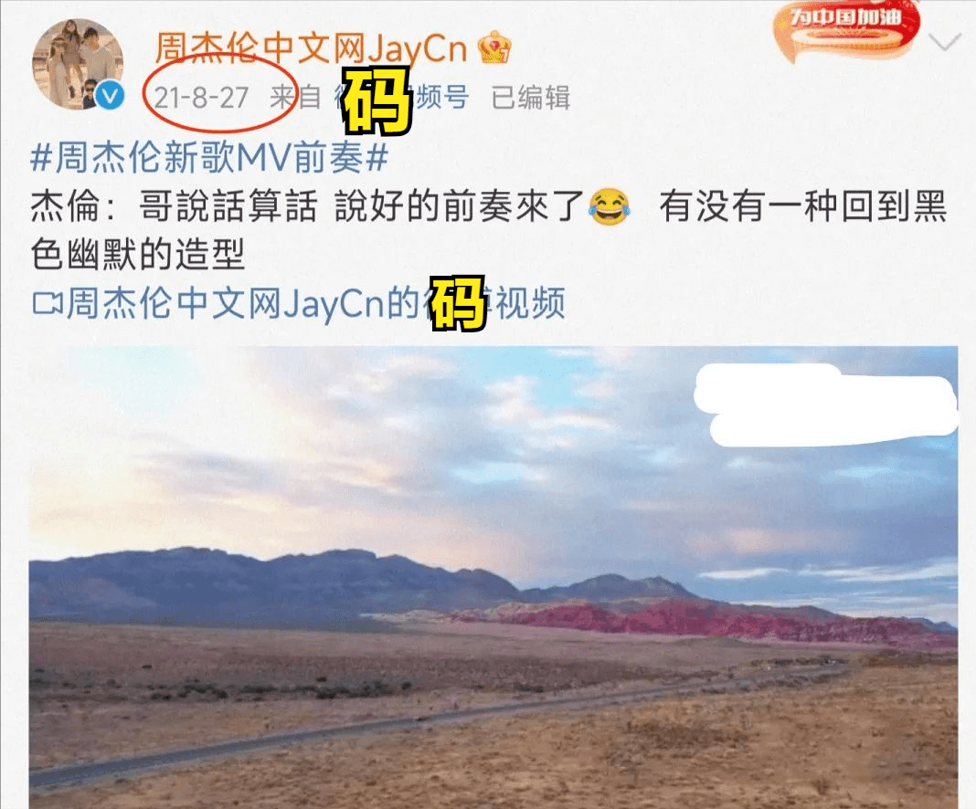 关于周杰伦NFT被盗的信息