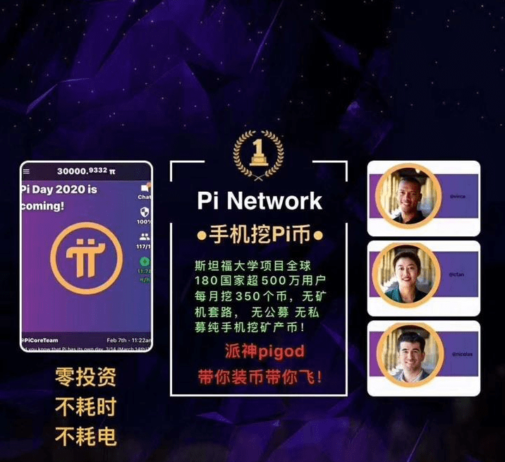 PI币(pi币现价)