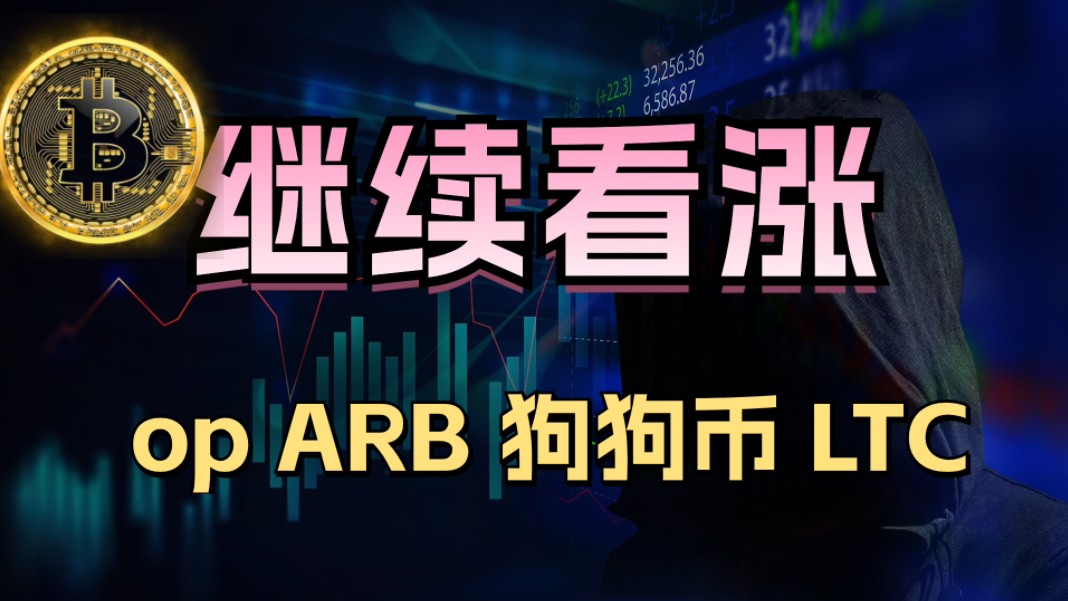 OP币(op币最新价格)