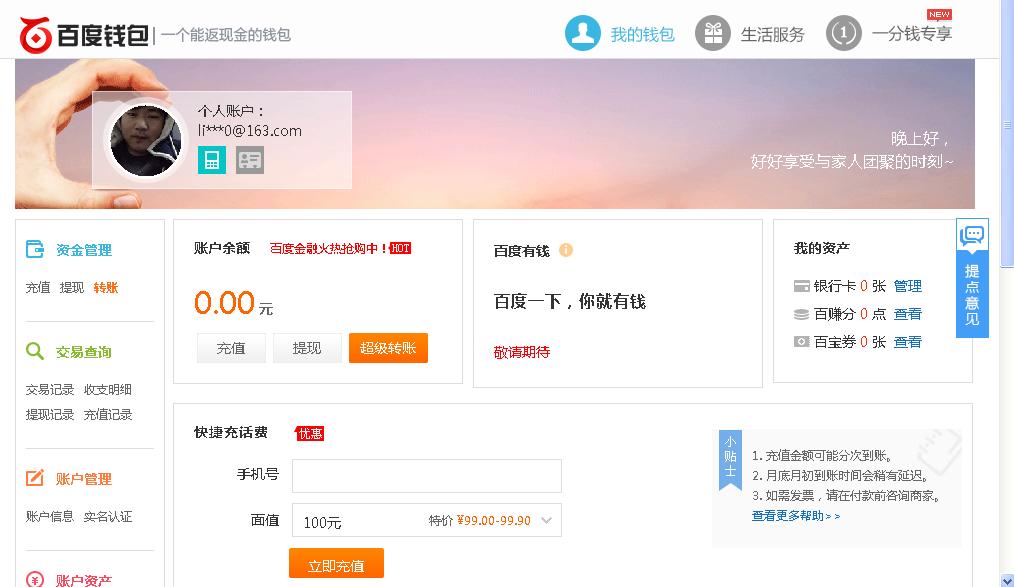 百度超级链钱包(百度超级链钱包app下载)