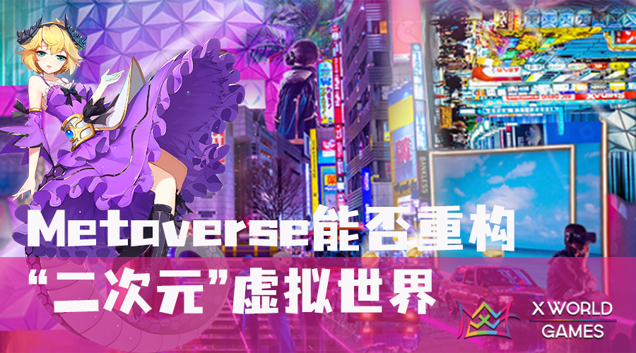 元宇宙游戏(元宇宙游戏metamon官网)