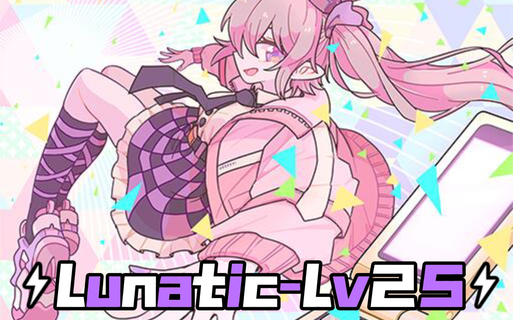 LUNATIC(萝卜干高清图片大全)