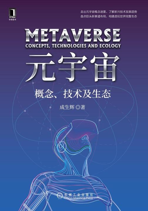 元宇宙概念是什么意思(元宇宙概念是什么意思小学生)