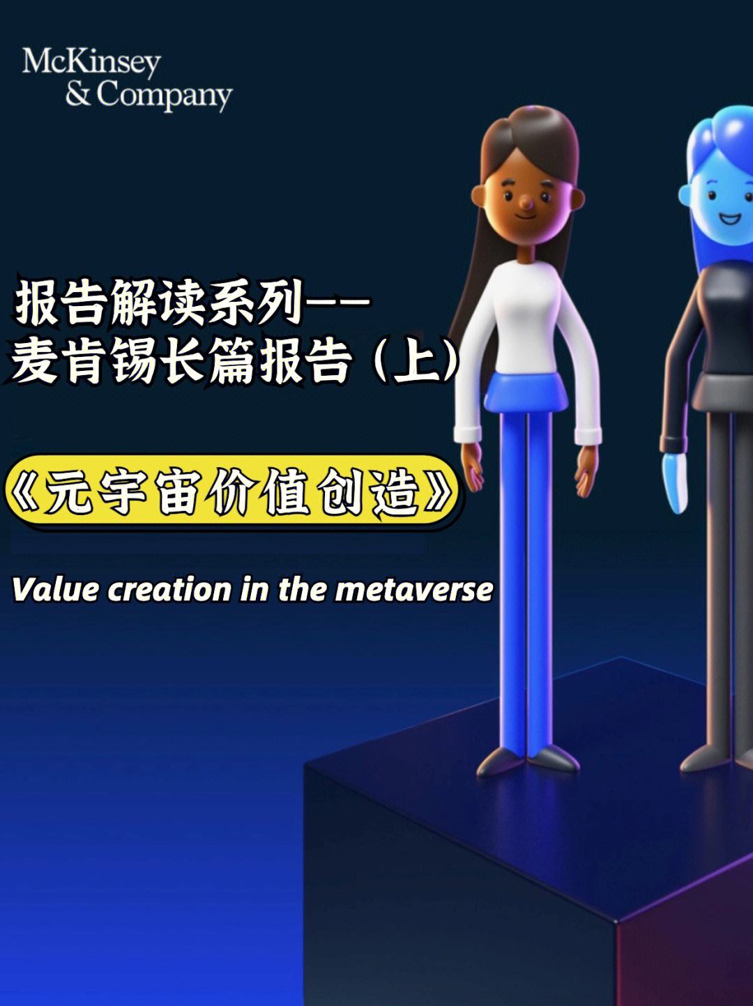 元宇宙概念是什么意思(元宇宙概念是什么意思小学生)