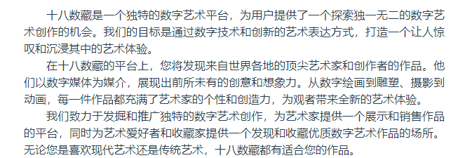 十八数藏(十八数藏平台官网下载)