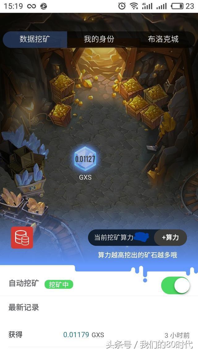 手机上最火3个挖矿软件(手机上最火3个挖矿软件怎么下载)
