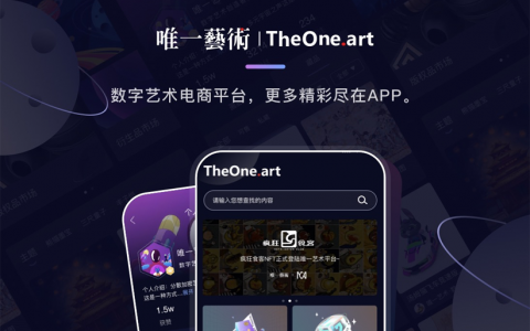 唯一艺术平台(唯一艺术平台被国家约谈)