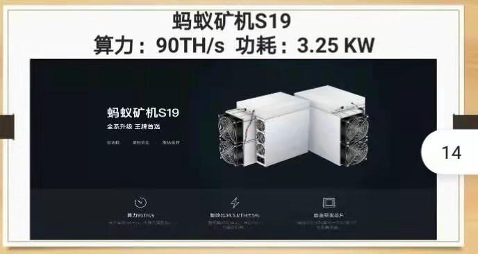 蚂蚁矿机(蚂蚁矿机官方网站)