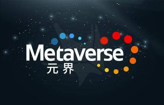 元宇宙概念股(元宇宙概念股龙头一览)