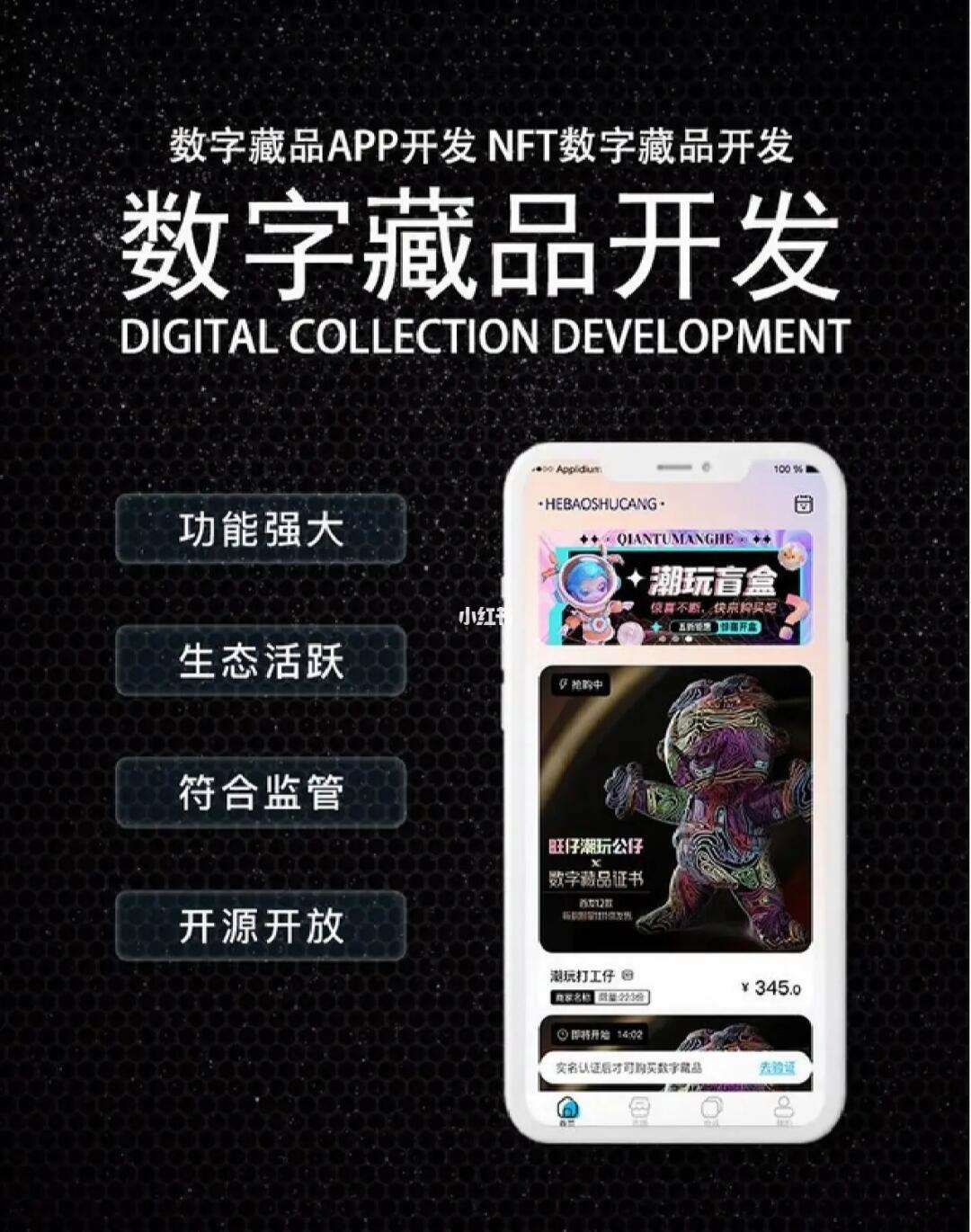 NFT数字藏品(nft数字藏品怎么赚钱)
