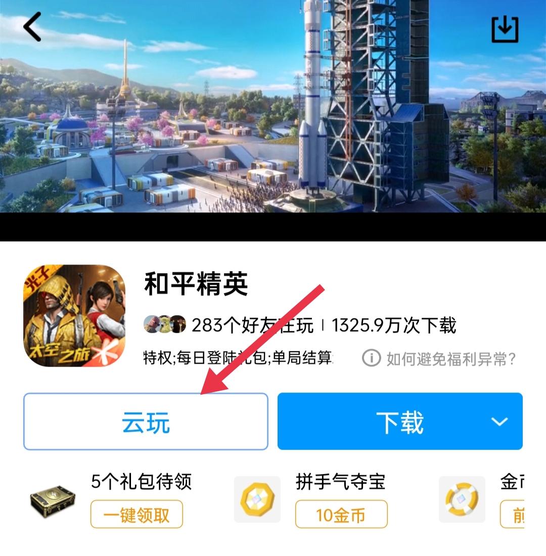 云游戏(云游戏中心)