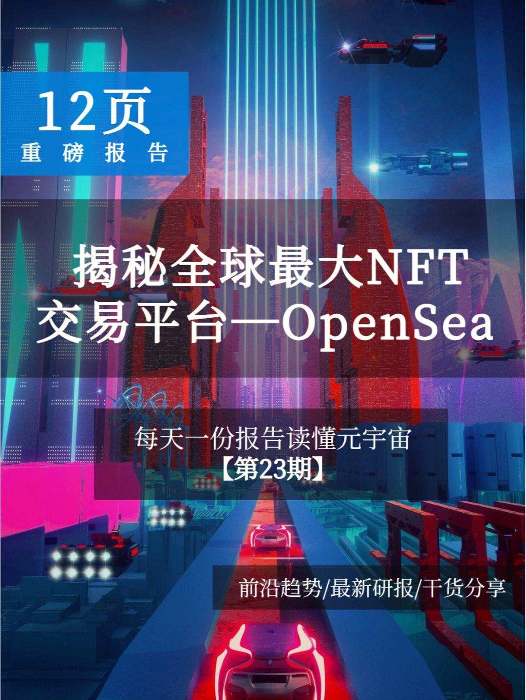 opensea(Opensearch避坑指南)