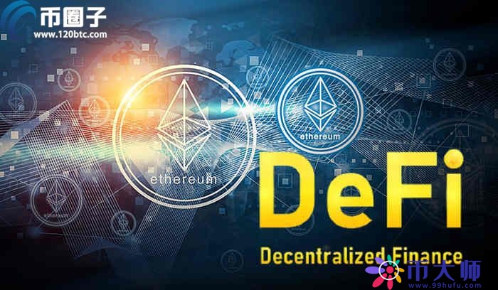 DEFI(defi是什么意思)