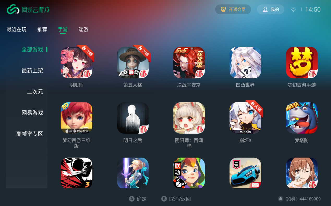 云游戏(云游戏app)