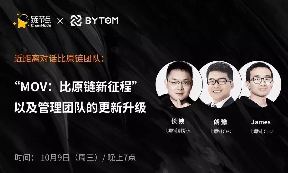 比原链(比原链超话)