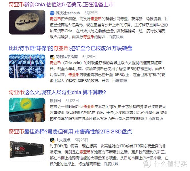 奇亚币价格(奇亚币价格今日行情 币排名网)