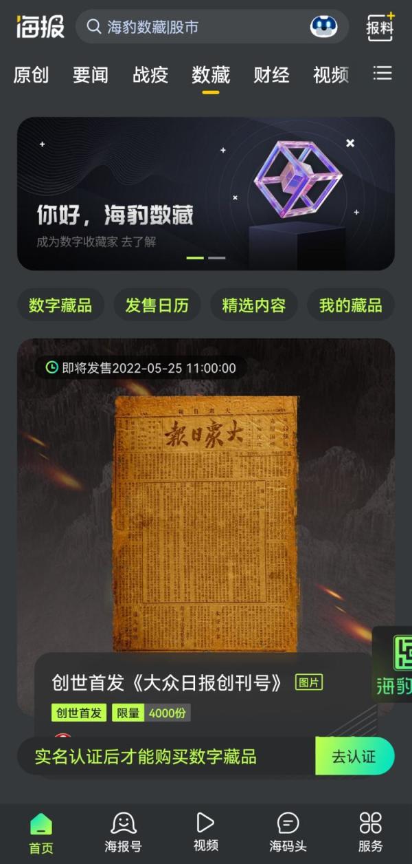 数藏(数藏是合法的吗)