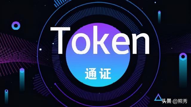 TOKEN(token pocket钱包下载)
